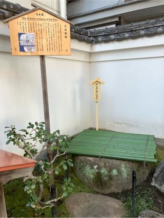 吉良上野介邸の登城記録(監督さん)