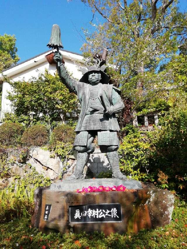 大阪府大阪市天王寺区餌差町 真田丸出城の写真4