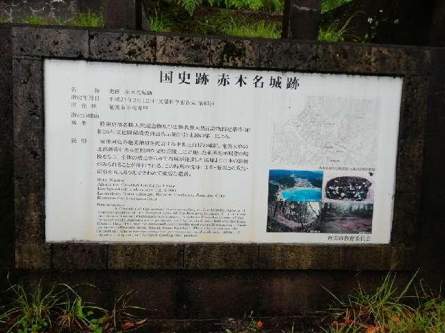 鹿児島県奄美市笠利町赤又の池 赤木名城の写真2