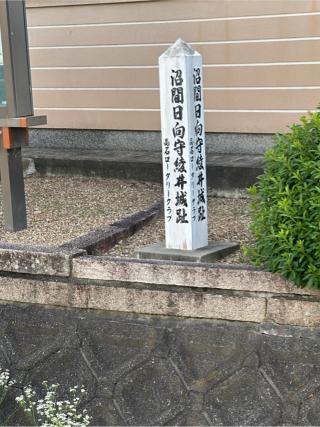 綾井城の登城記録(清正さん)