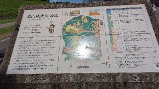 飛山城の登城記録(にーぼーさん)