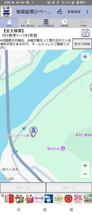 ホイナシリチャシの登城記録(タケローさん)