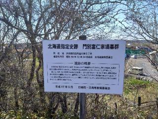 トニカチャシの登城記録(タケローさん)