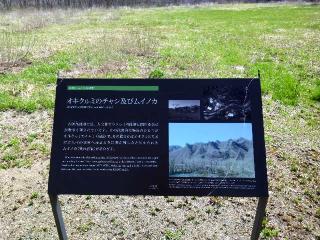 オキクルミノチャシの登城記録(タケローさん)