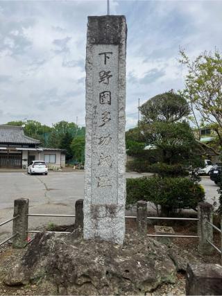多功城の登城記録(監督さん)