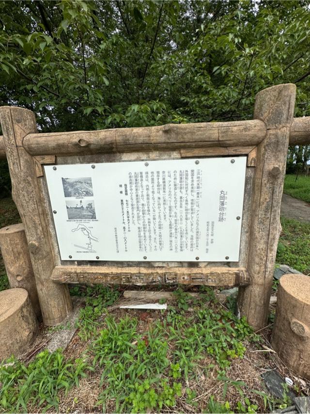 福井県坂井市三国町梶３０−３１−２ 丸岡藩砲台の写真2