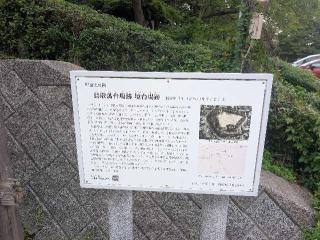 境台場の登城記録(千　百万さん)