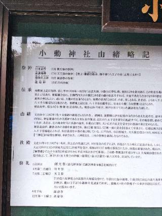 八王子山台場の登城記録(マリリさん)