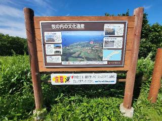 コタンケシ1号チャシの登城記録(ケムパパさん)