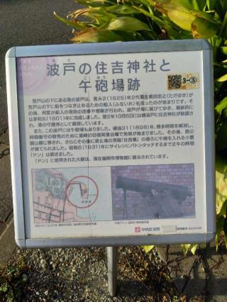 波奈台場の登城記録(タケローさん)