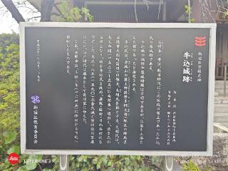 牛込城の登城記録(snowさん)