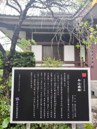 牛込城の登城記録(マナたけるなさん)