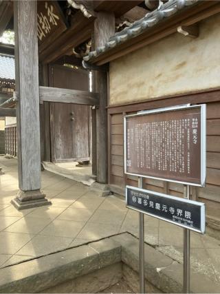 喜多見城（喜多見氏館、喜多見陣屋、喜多見屋敷）の登城記録(監督さん)