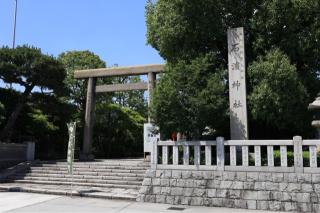 石浜城の登城記録(こにーさん)