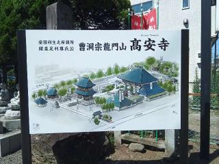 高安寺城の登城記録(けいいちさん)