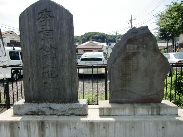 東京都日野市平山５丁目 平山季重居館の写真1
