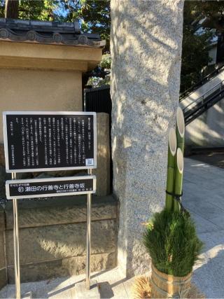 瀬田城（長崎館）の登城記録(監督さん)