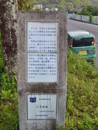 久玉城の登城記録(タケローさん)