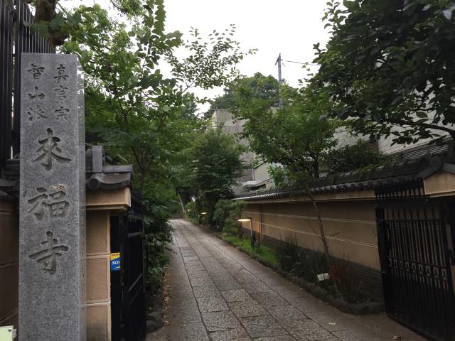 東京都品川区東大井３丁目１３−１ 梶原氏館の写真1