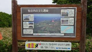 ノッカマフチャシの登城記録(オカドンさん)