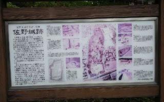 佐野城の登城記録(けいいちさん)