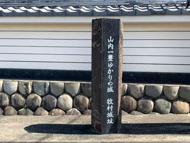 岐阜県安八郡安八町牧１３８６ 牧村城の写真1