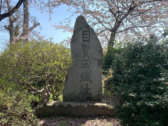 目賀田城の写真1