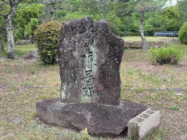 柳生陣屋の写真1