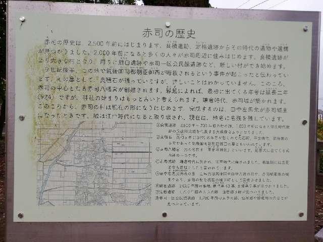 赤司城の写真1