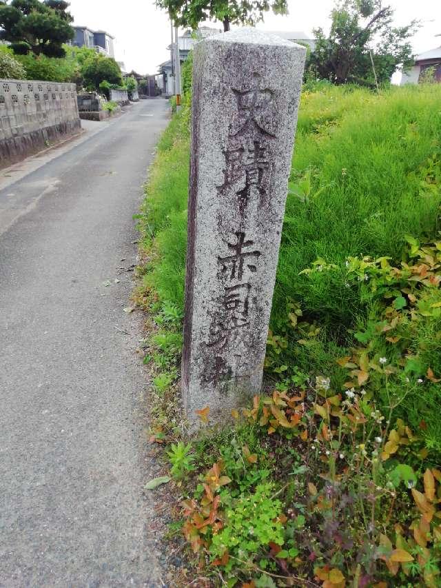 福岡県久留米市北野町赤司１７４７−４ 赤司城の写真3