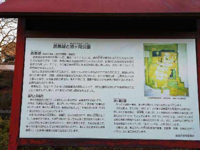 佐賀県鹿島市大字高津原４６０ 鹿島城の写真4