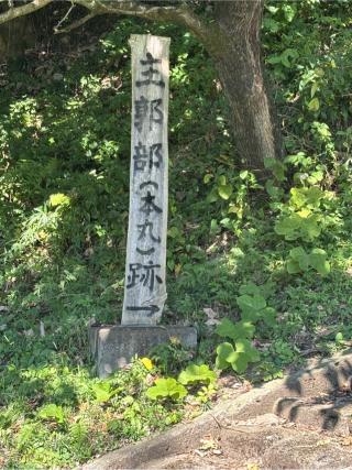 川崎城の登城記録(まさかずさん)