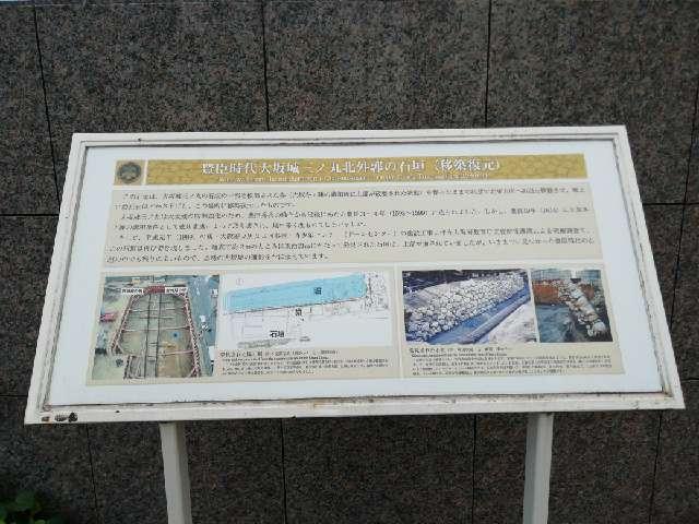 豊臣大阪城の写真1