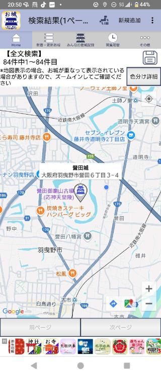 誉田城の登城記録(タケローさん)