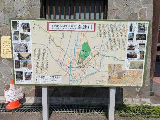 喜連川城の登城記録(たくあんさん)
