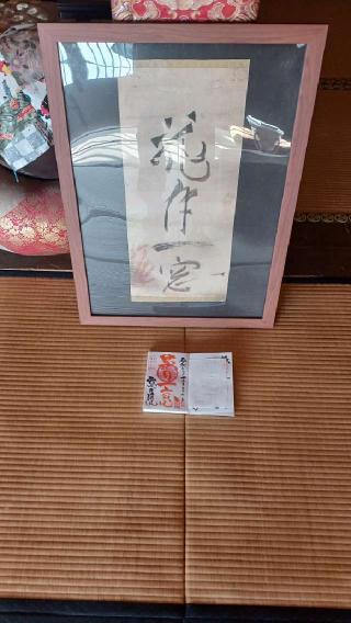 松平氏館の登城記録(SFUKU さん)