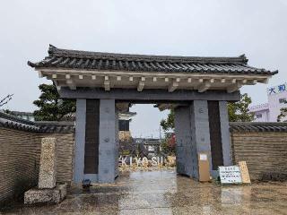 清洲古城の登城記録(恭子さん)