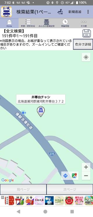 井寒台チャシの登城記録(タケローさん)