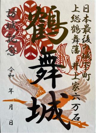 鶴舞城の登城記録(MJさん)