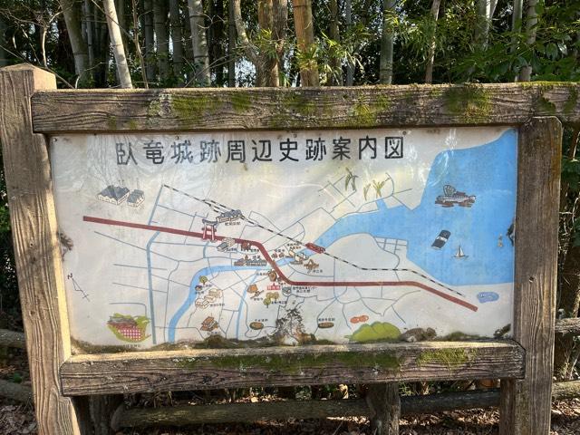 佐賀県佐賀県鹿島市浜町臥龍公園 臥龍城の写真1