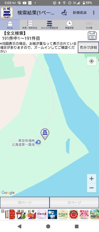 坂の丘チャシの登城記録(タケローさん)