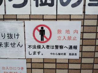 伊達城（大和田陣屋）の登城記録(korenさん)