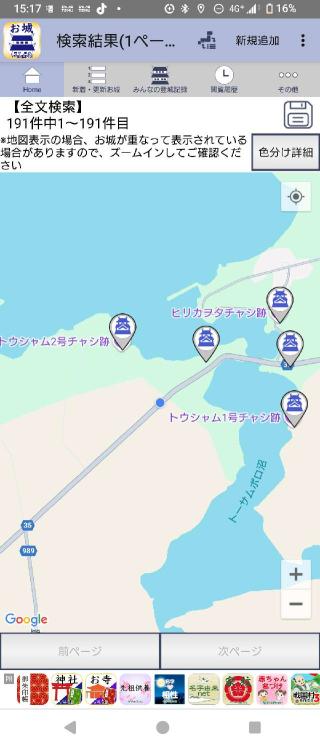 トーシャム2号チャシの登城記録(タケローさん)