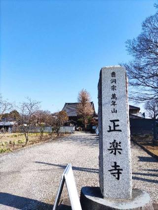 柴田七九郎陣屋の登城記録(マリリさん)