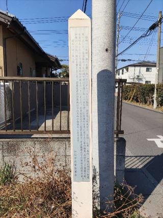 設楽氏陣屋の登城記録(マリリさん)