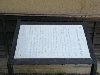 永田陣屋の登城記録(けいいちさん)