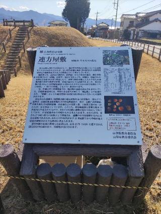 連方屋敷の登城記録(マリリさん)