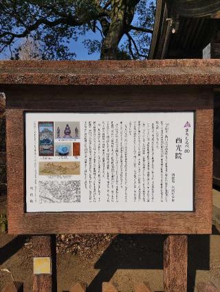 鈴木雅楽助館の登城記録(マリリさん)