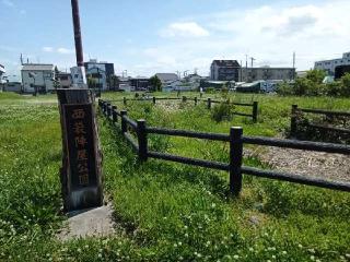 西袋陣屋の登城記録(けいいちさん)