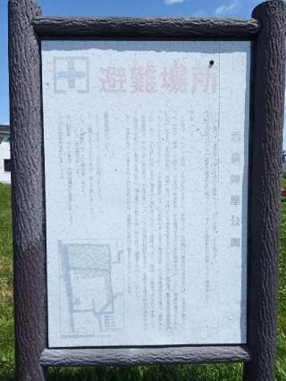 西袋陣屋の登城記録(けいいちさん)